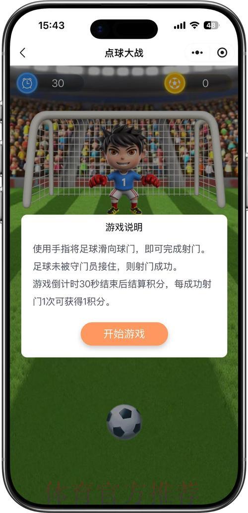 世界杯竞猜平台首选推荐