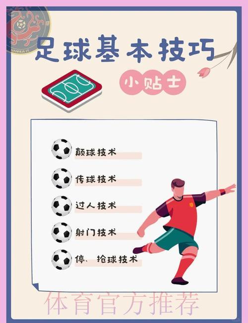 2026世界杯足球滚球玩法全面指南