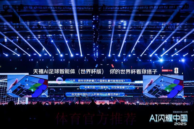 人工智能世界杯赛事智能预测平台