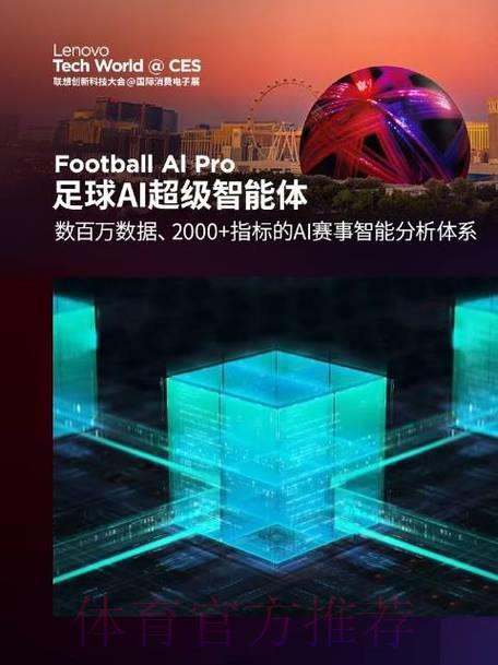 人工智能世界杯赛事智能预测平台