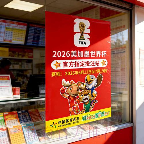 如何安全登录世界杯竞猜官方网络平台 如何安全登录世界杯竞猜官方网络平台