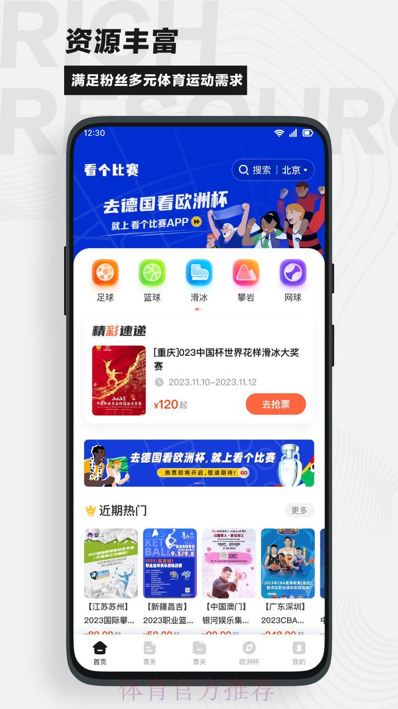 世界杯竞猜官方网站正规入口平台