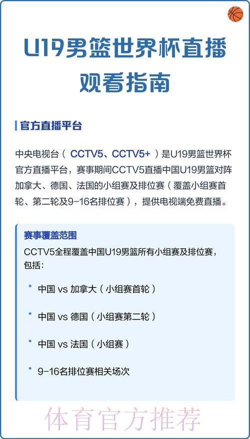 世界杯开幕式直播观看指南 世界杯开幕式直播观看指南