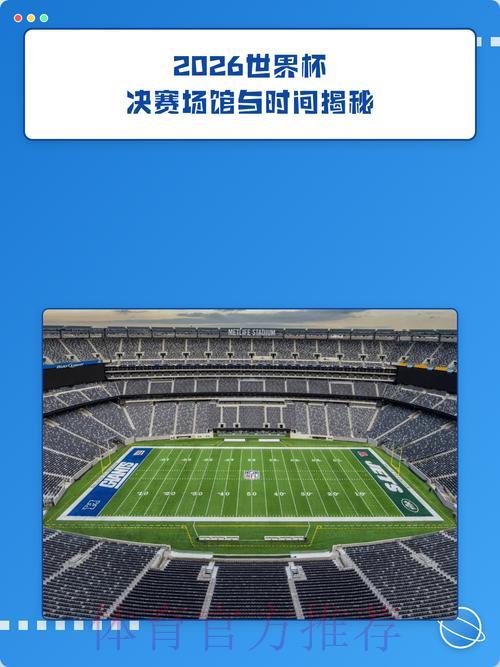 2026世界杯外围手机官方全站入口 2026世界杯外围手机官方全站入口