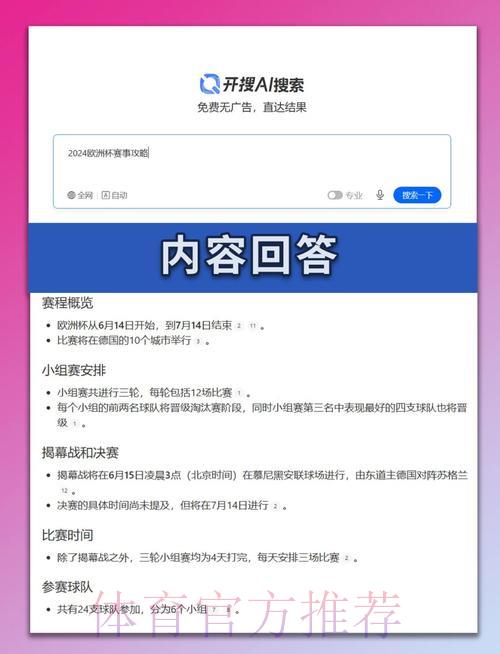 2024世界杯竞猜平台官方网站全面解读