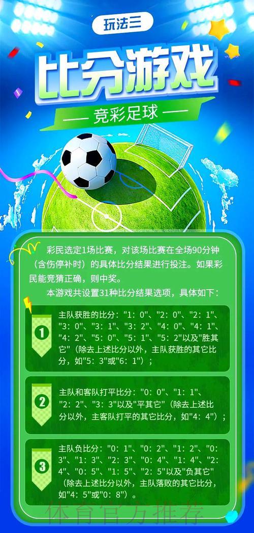 淘宝世界杯竞猜玩法全攻略:教你轻松玩转足球竞猜 淘宝世界杯竞猜玩法全攻略:教你轻松玩转足球竞猜