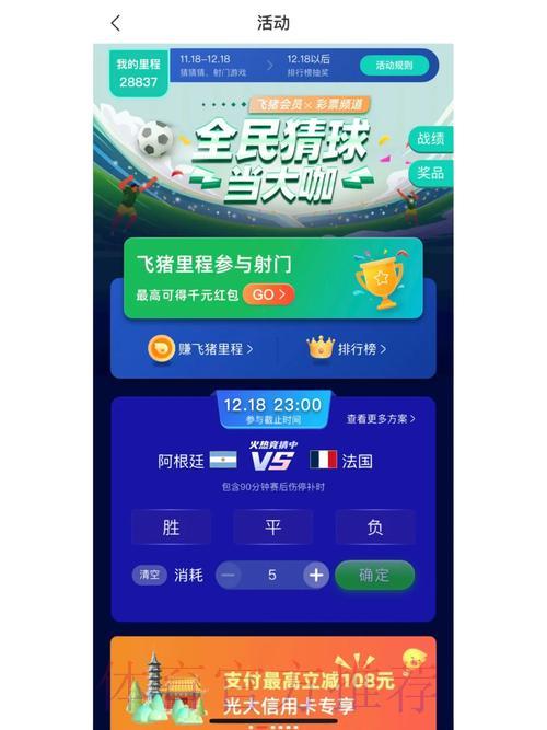 全球顶级世界杯竞猜平台，免费畅享参与体验
