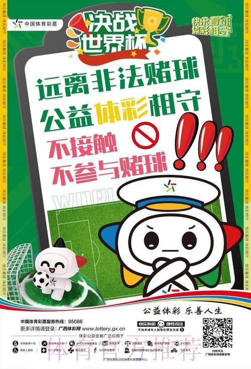 2026世界杯竞猜指南:正规合法投注平台全面盘点 2026世界杯竞猜指南:正规合法投注平台全面盘点