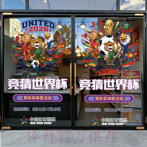 2026世界杯竞猜应用程序免费获取完全攻略