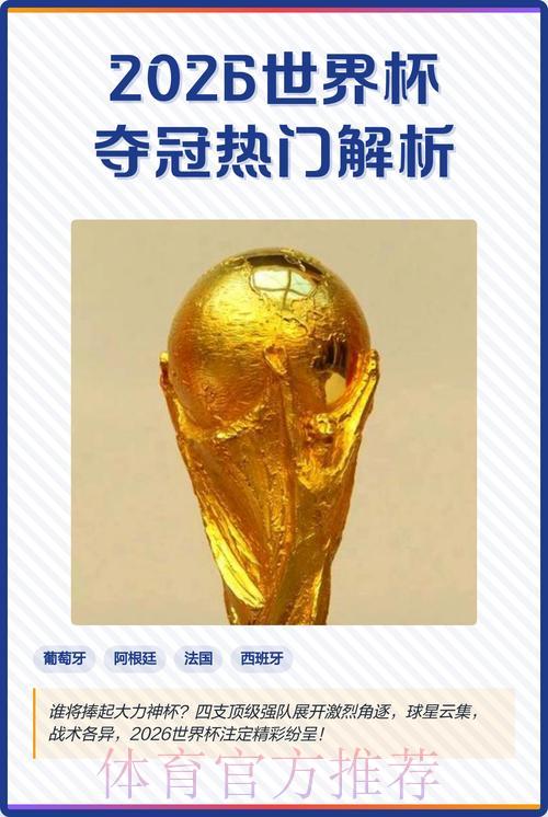 世界杯下注注册送彩金