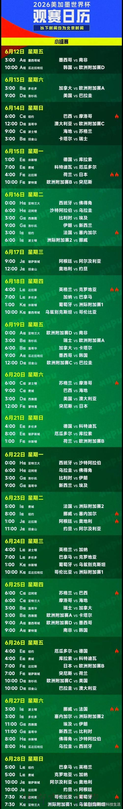 世界杯下注注册送彩金