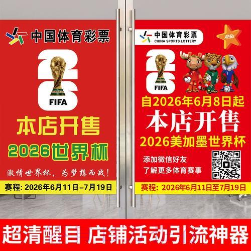 世界杯下注注册送彩金