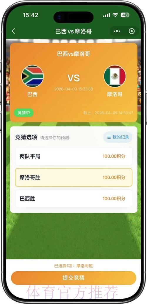 2026年世界杯竞猜平台权威排名最新官方网站 2026年世界杯竞猜平台权威排名最新官方网站