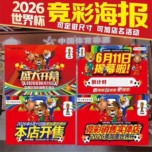 世界杯预选赛竞猜指南:强队投注价值深度解析 世界杯预选赛竞猜指南:强队投注价值深度解析