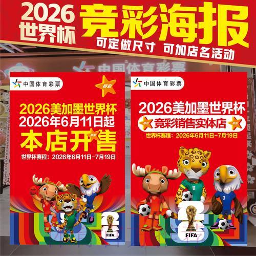 世界杯预选赛竞猜指南:强队投注价值深度解析 世界杯预选赛竞猜指南:强队投注价值深度解析