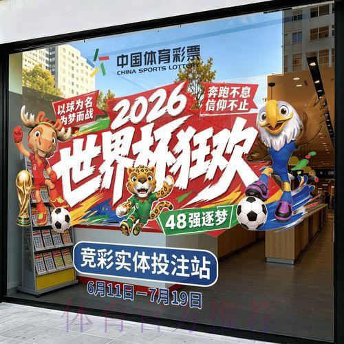 2026世界杯足球竞猜平台精选推荐