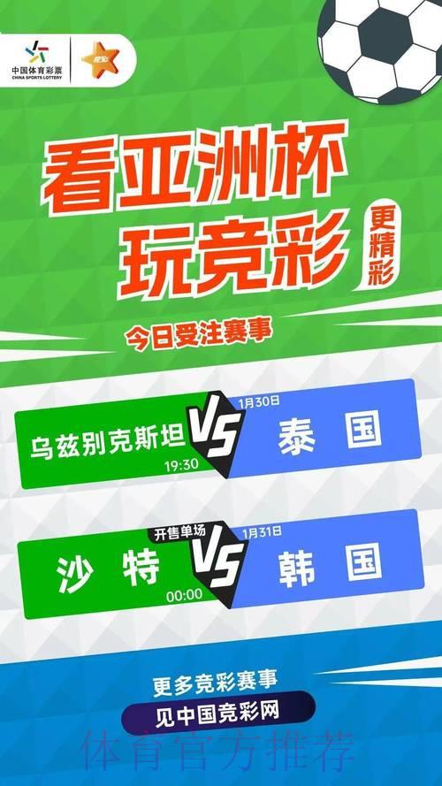世界杯竞猜权威认证平台精选推荐