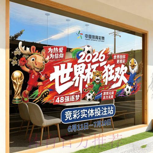 2026世界杯官方在线竞猜平台正规下载入口