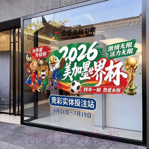 2026世界杯官方在线竞猜平台正规下载入口