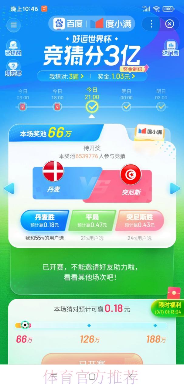 世界杯竞猜攻略：爆冷押注与热门选择哪个更划算？