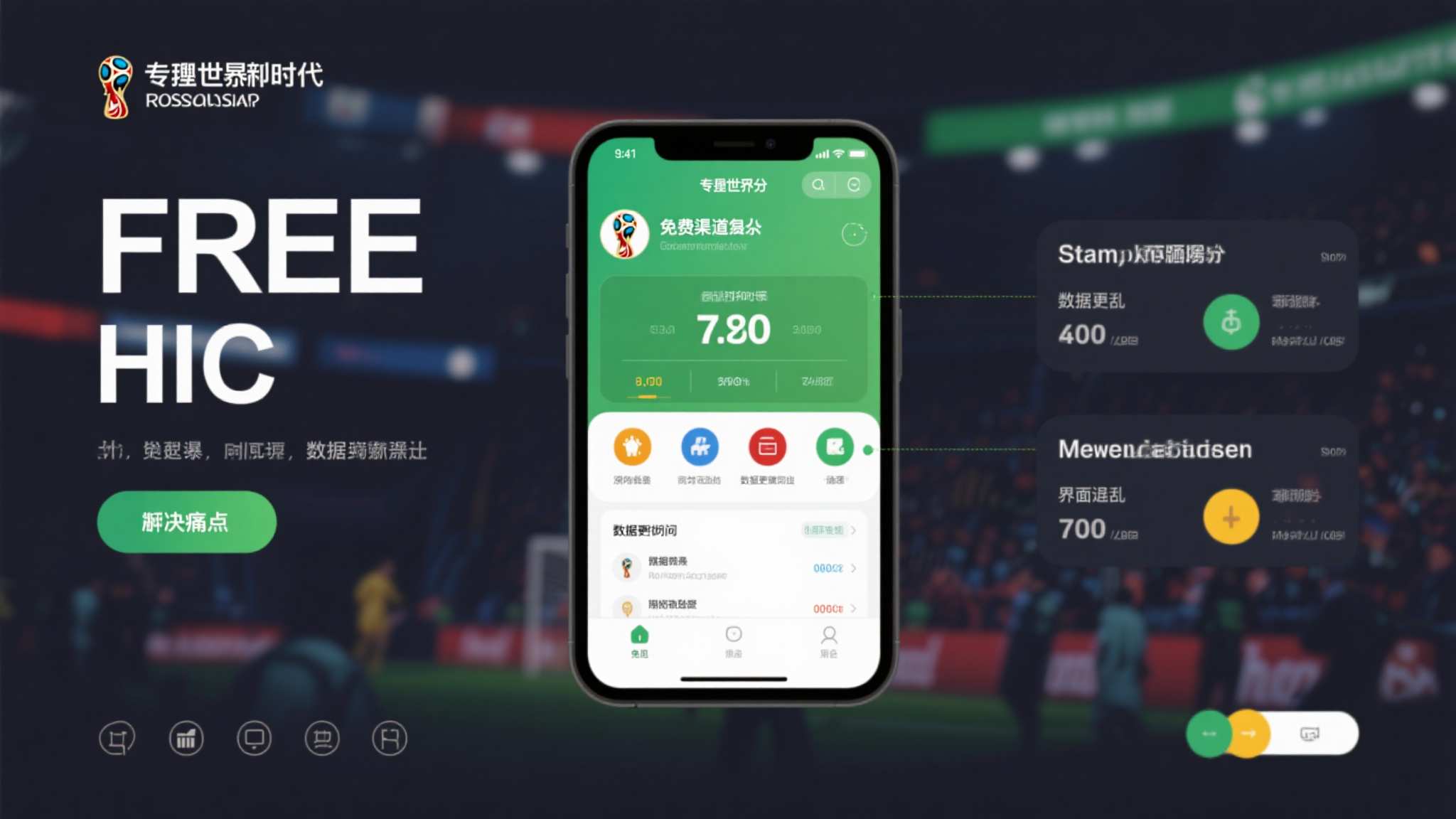 世界杯下注简介